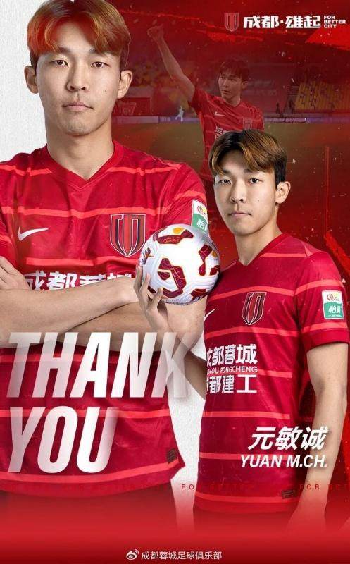 开云体育登录-元敏诚500万北上辽宁内幕 蓉城尊重球员意愿放行